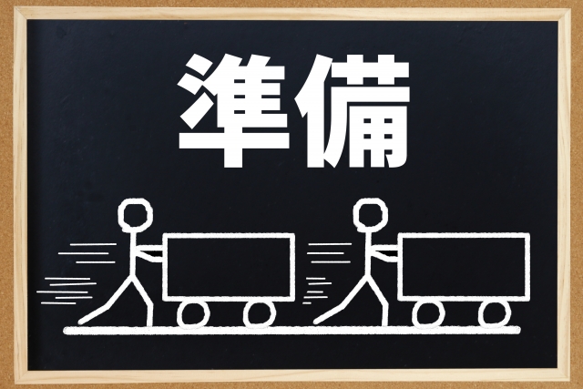 セミナー当日までに司会が準備すること